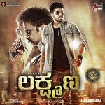 Shivananaje Gowda Songs MP3 Download