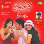 Subiksha Songs MP3 Download